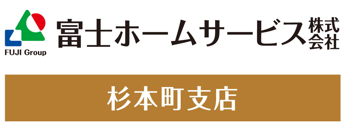 富士ホームサービス株式会社 杉本町支店