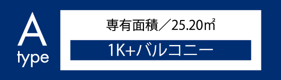 間取りAtypeボタン